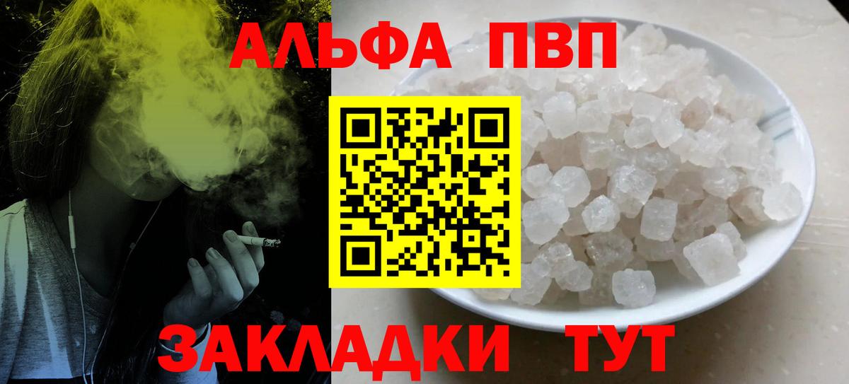 A PVP Соль  A-PVP Crystall  Alpha PVP  Среднеуральск  Вход с VPN  A PVP VHQ 