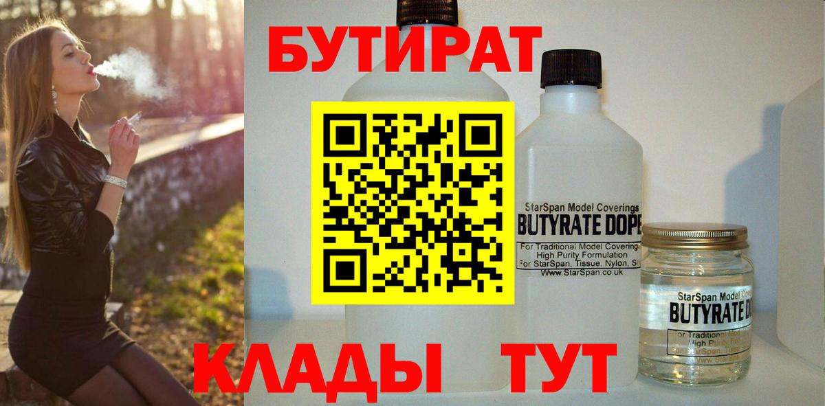БУТИРАТ оксана  Вход с VPN  БУТИРАТ  Среднеуральск 