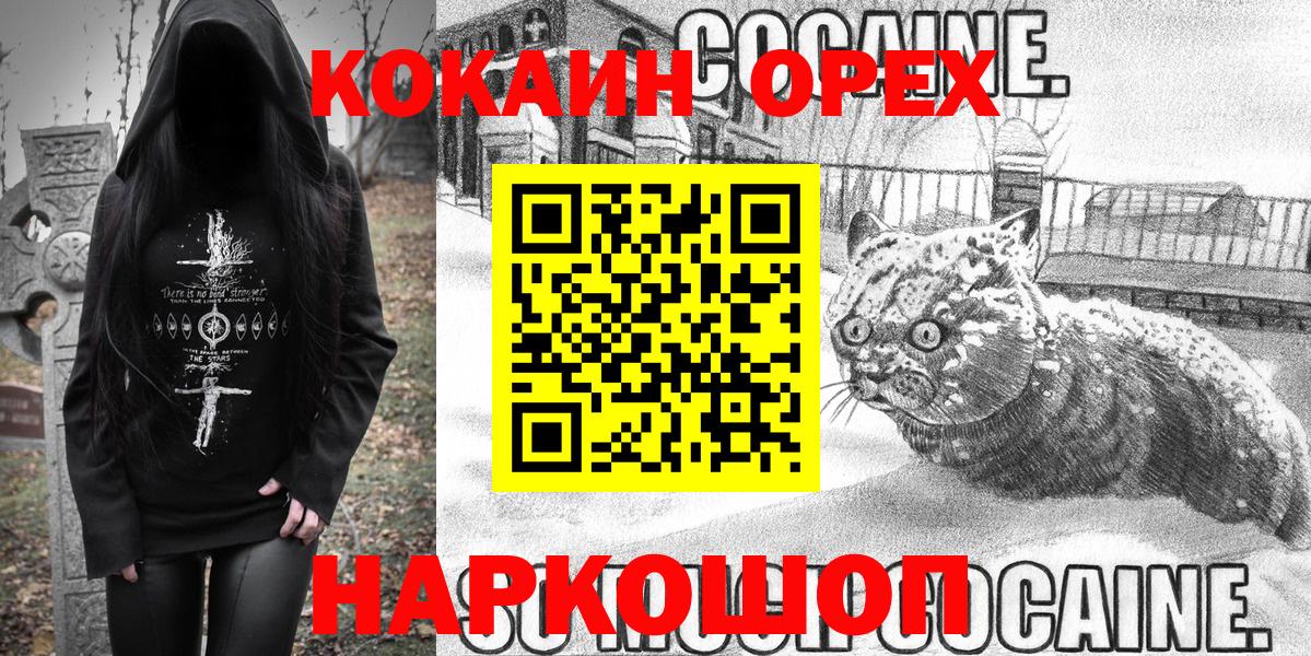 КОКАИН VHQ Среднеуральск