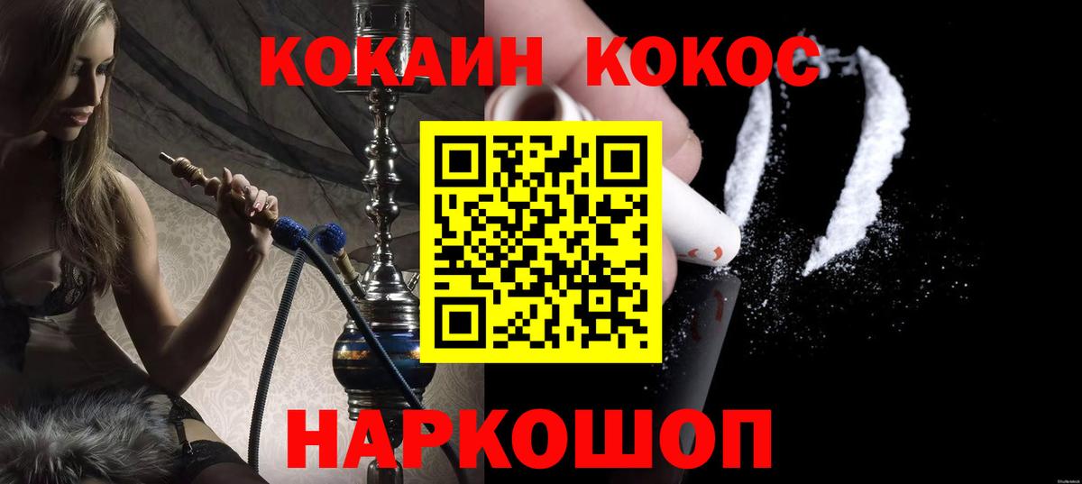 Среднеуральск  КОКАИН VHQ  КОКАИН FishScale  Вход с VPN 
