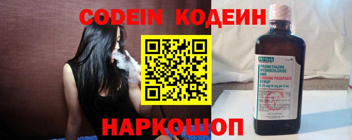 Среднеуральск  Codein напиток Lean (лин)  Кодеин напиток Lean (лин)  Вход с VPN 
