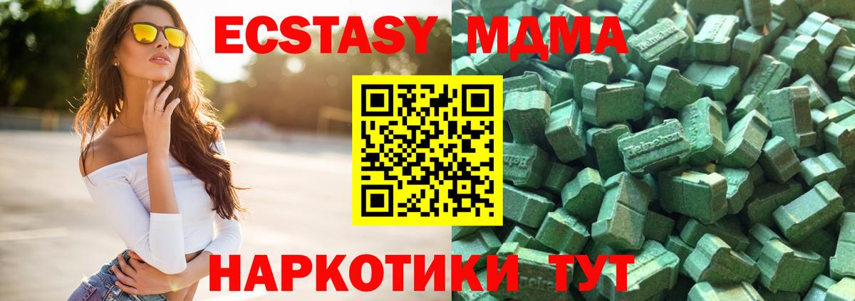 ЭКСТАЗИ XTC  Ecstasy  Среднеуральск  Вход с VPN  Экстази бентли 