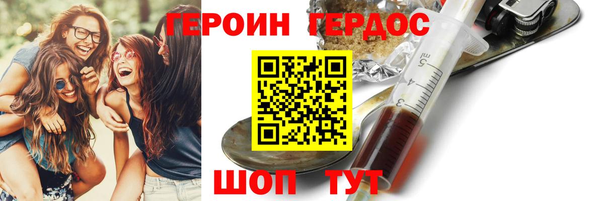 Героин VHQ Среднеуральск