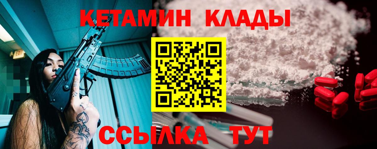 Среднеуральск  КЕТАМИН ketamine  Вход с VPN  Кетамин VHQ 