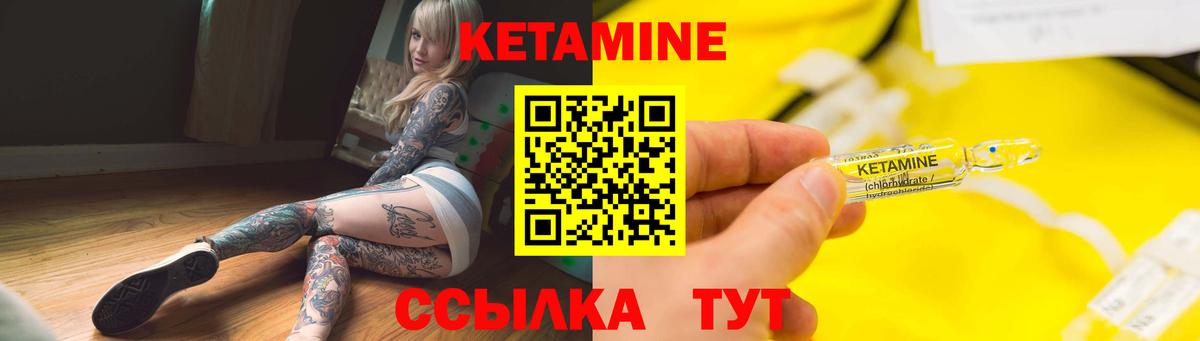 Кетамин VHQ Среднеуральск