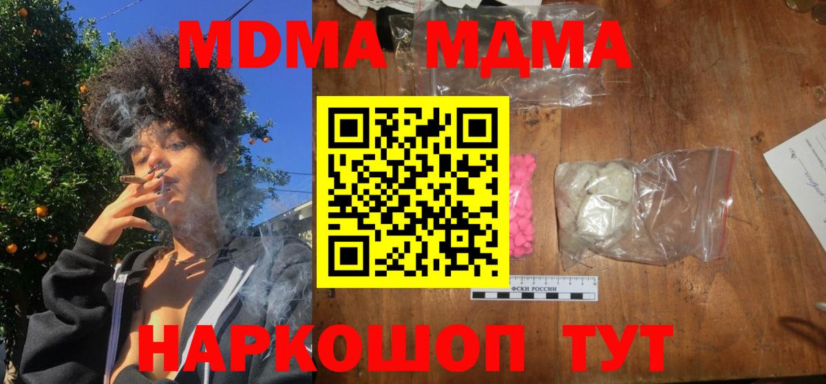 МДМА молли  МДМА кристаллы  МДМА  Среднеуральск  Вход с VPN 