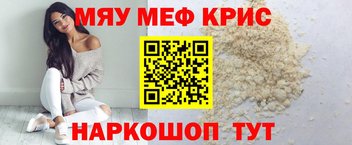 МЕФ мука Среднеуральск