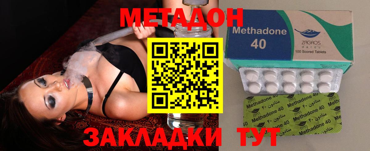 Метадон кристалл Среднеуральск