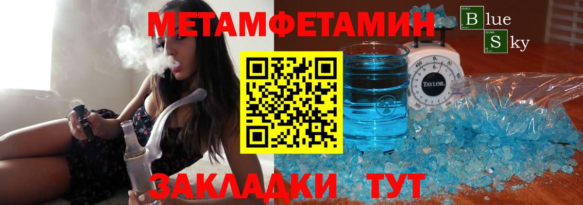МЕТАМФЕТАМИН Methamphetamine  МЕТАМФЕТАМИН Methamphetamine  Среднеуральск  Вход с VPN 