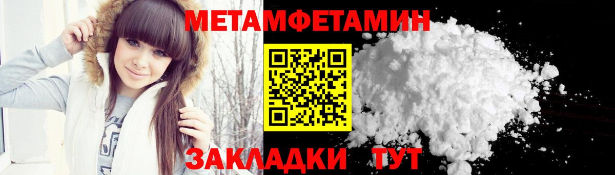 МЕТАМФЕТАМИН кристалл Среднеуральск