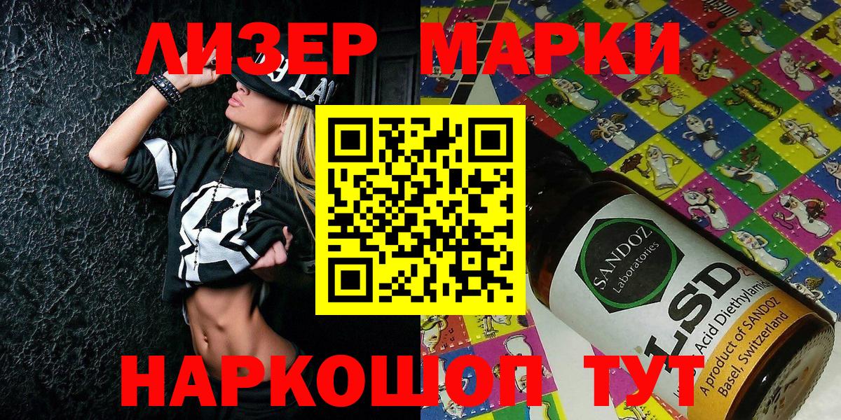 Марки 25I-NBOMe 1,5мг  Марки NBOMe  Среднеуральск  Вход с VPN 