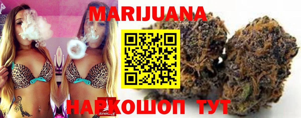 МАРИХУАНА сатива Среднеуральск